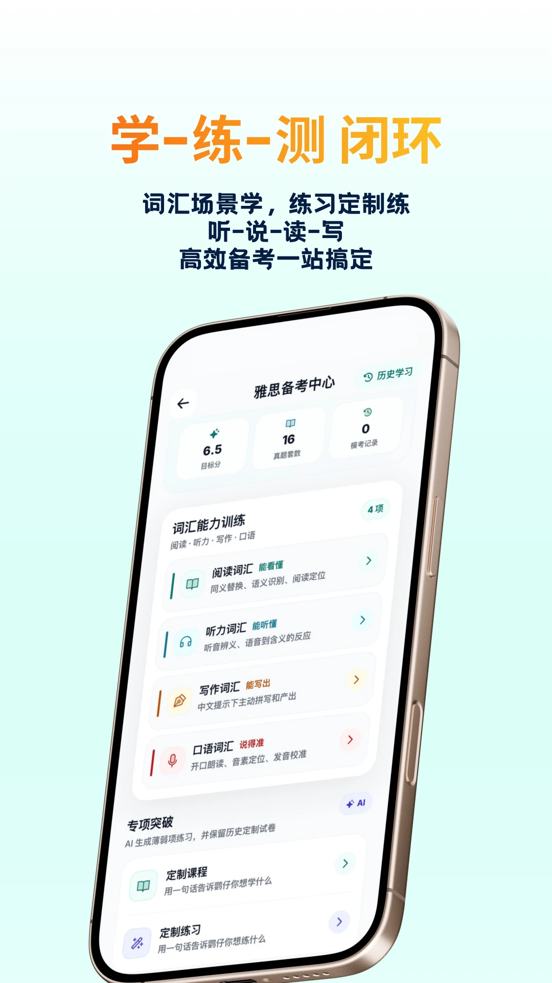 鹦鹉智学2026官方最新版本