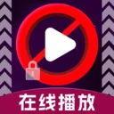 免费隐私人播放器