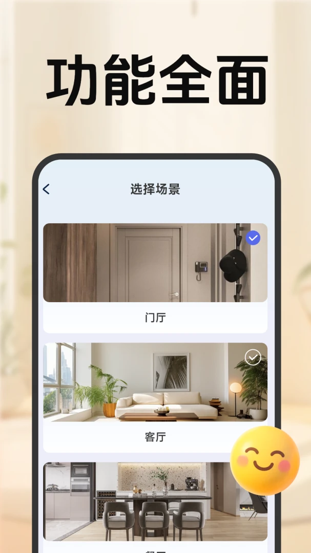 移动远程监控看家2026下载