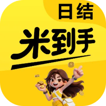 白白赚兼职安卓版手机版