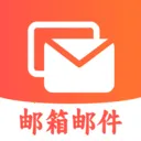 免费邮件邮箱助手2026下载