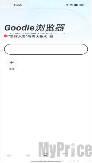 Goodie浏览器2026下载安装 Goodie浏览器2026下载安装