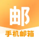 免费邮件邮箱2026下载