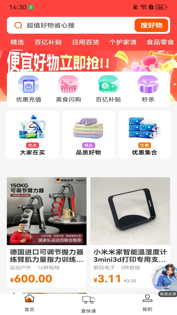 义乌商品批发货源购软件2026下载 义乌商品批发货源购软件2026下载