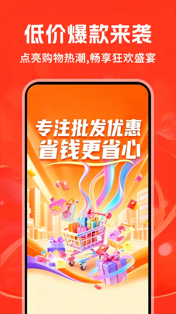 义乌商品批发货源购软件2026下载 义乌商品批发货源购软件2026下载