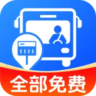 准点公交免费查2026官方正版