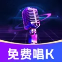 全民唱K歌曲大全2026官方最新版本