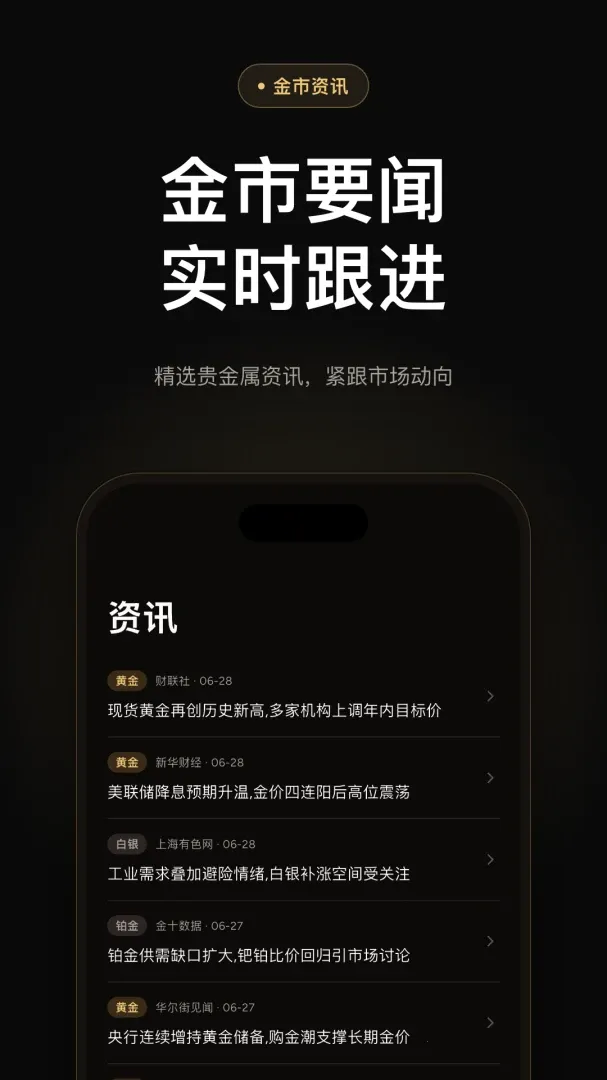 金值记账安卓版手机版 金值记账安卓版手机版