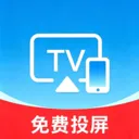 乐投手机投屏最新手机版
