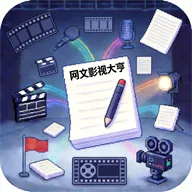 网文影视大亨安卓版手机版