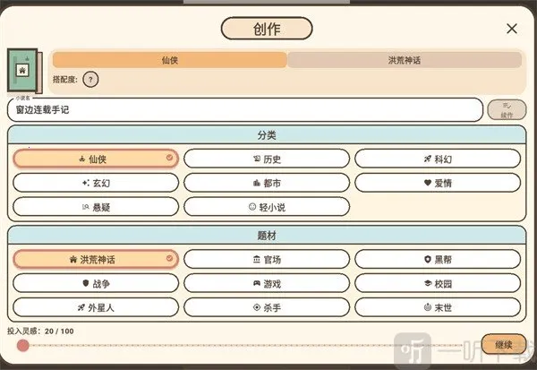 网文影视大亨安卓版手机版