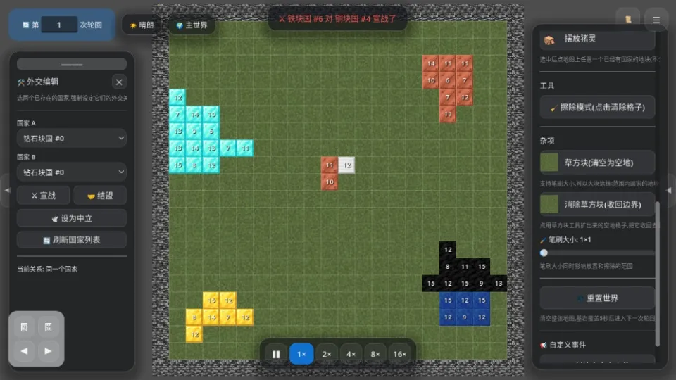 矿石战争2026官方正版
