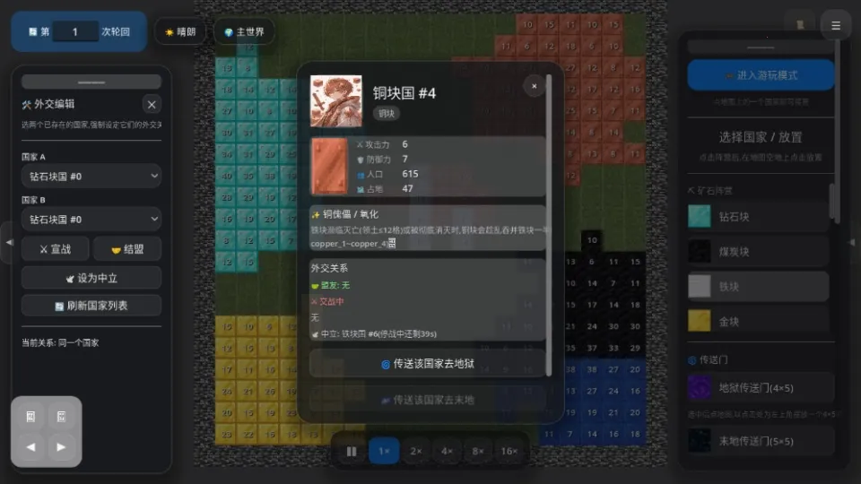 矿石战争2026官方正版