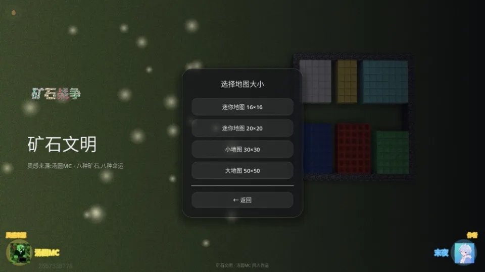 矿石战争2026官方正版