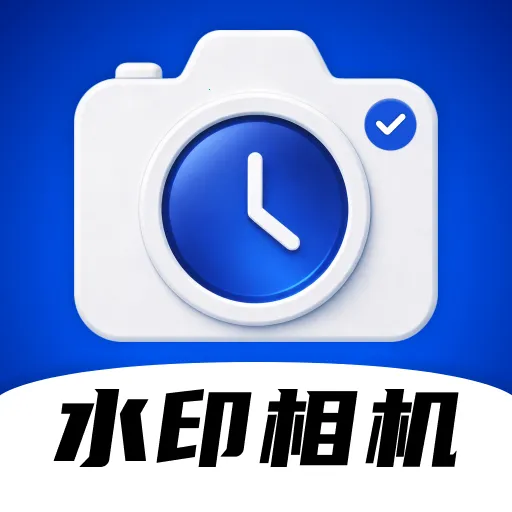 时间水印相机助理2026下载安装