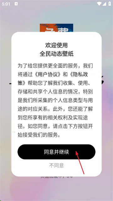 全民动态壁纸2026官方最新版本
