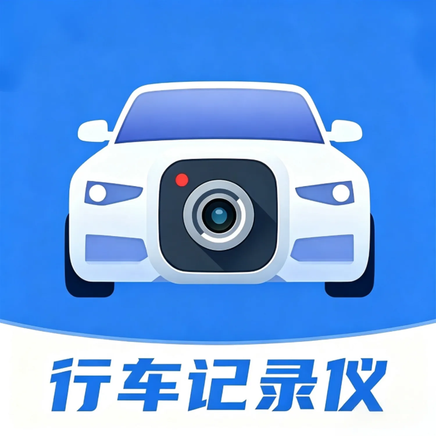 安卓行车记录仪