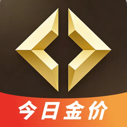 实时金价（查询）安卓版手机版