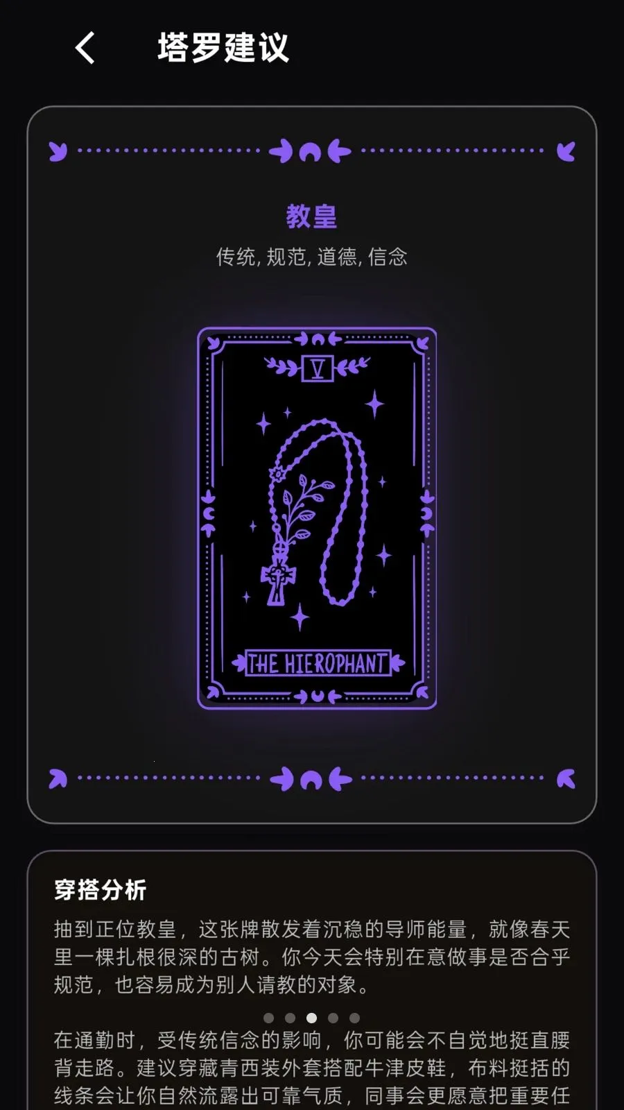 好运穿搭2026下载 好运穿搭2026下载