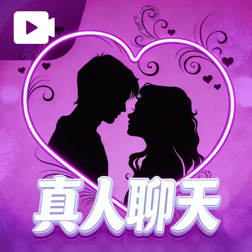 中年探花夜聊2026官方正版