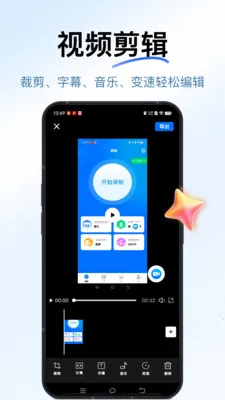 一键流畅录屏2026最新版本