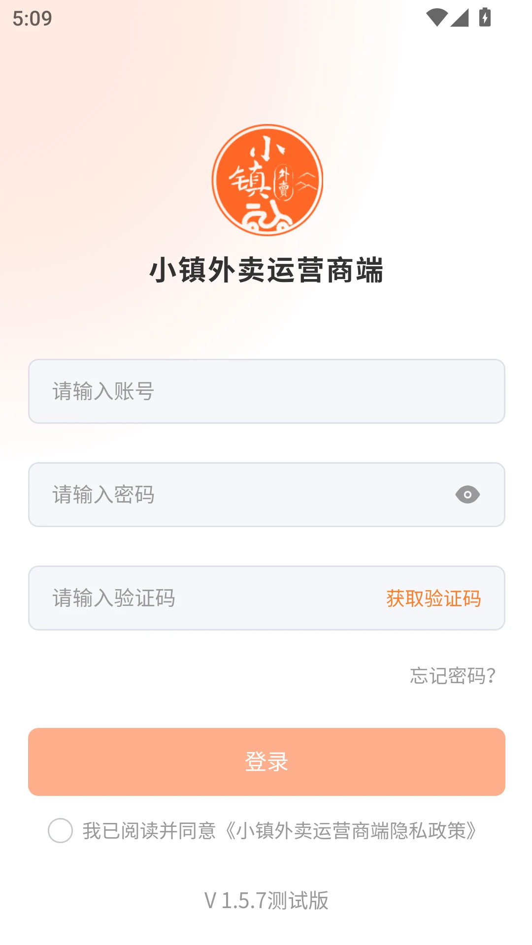 小镇外卖运营商端最新手机版