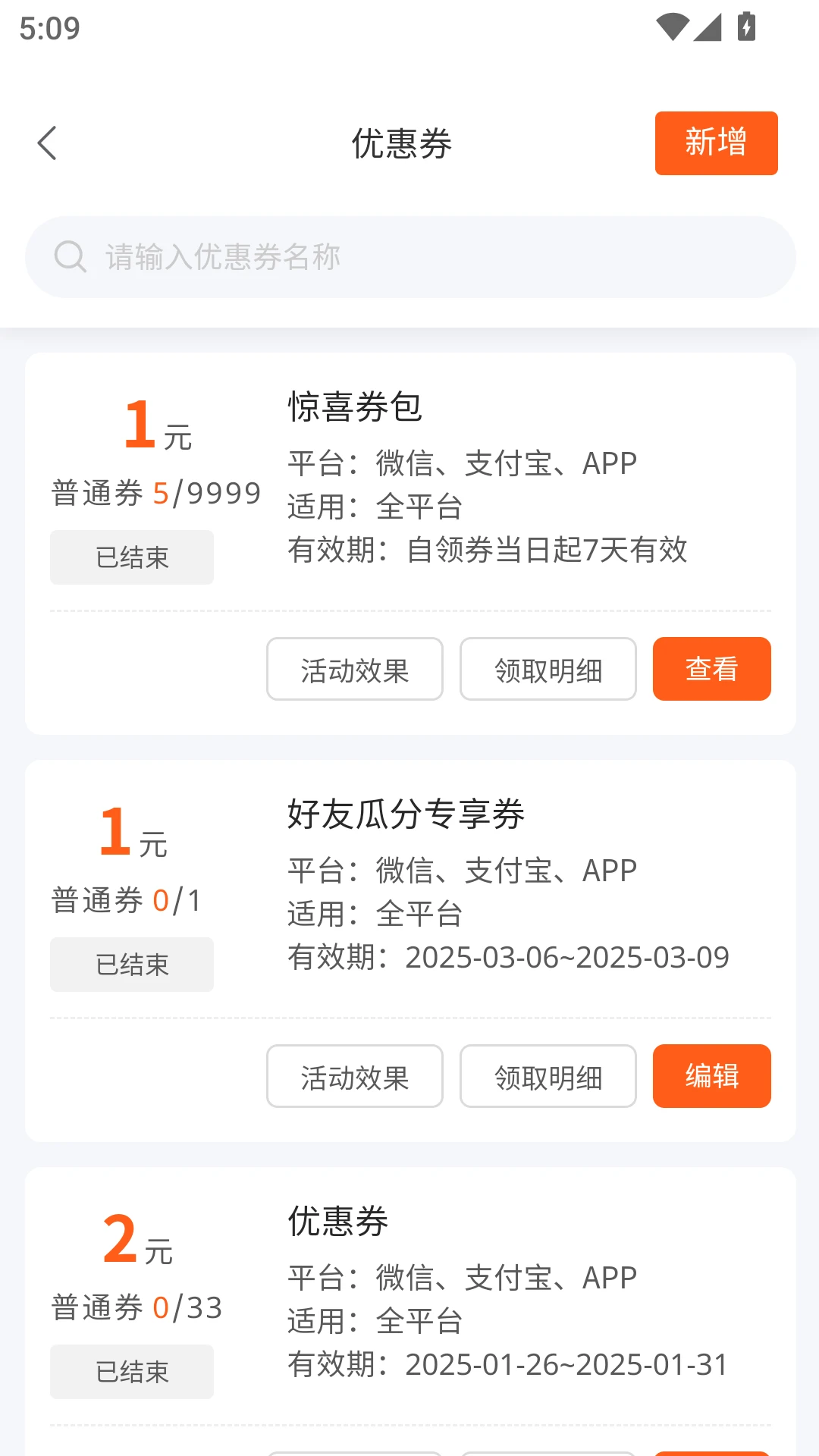 小镇外卖运营商端最新手机版