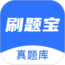 刷题库2026最新版本