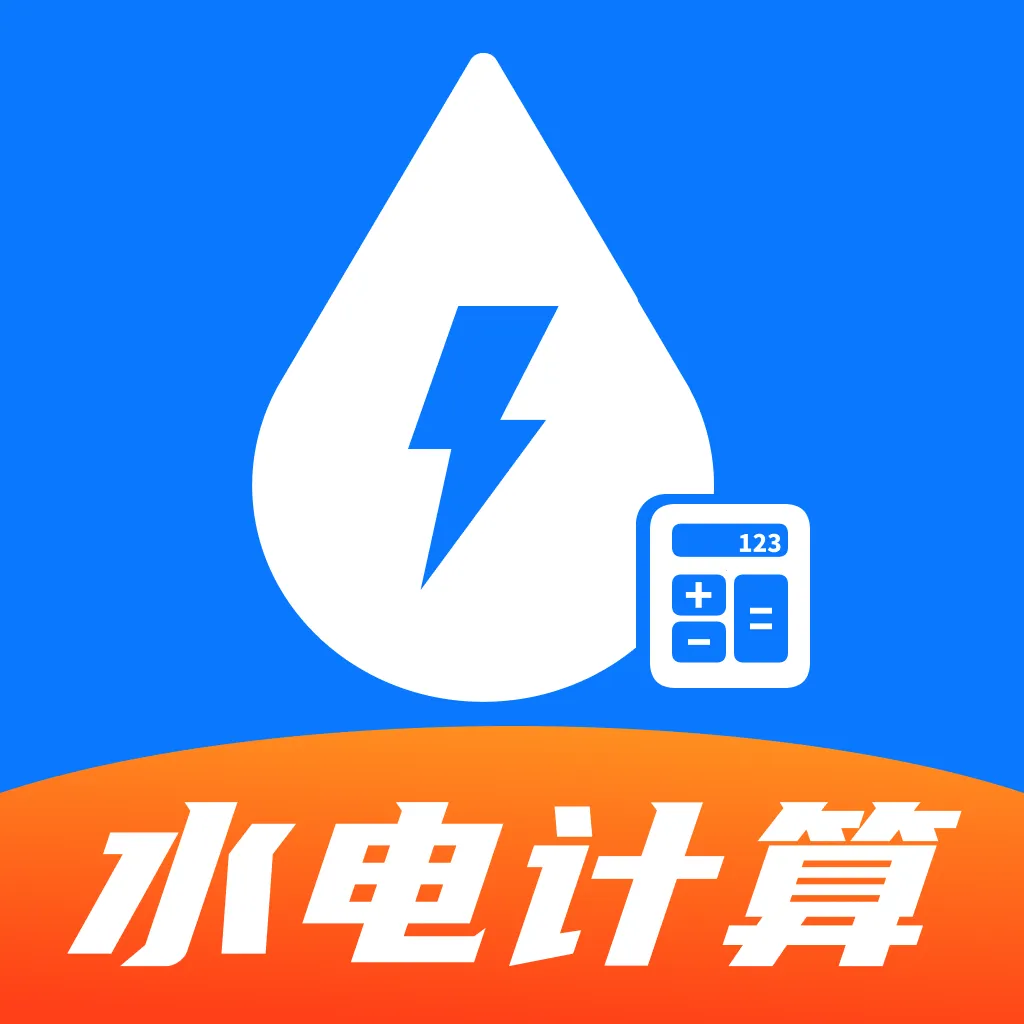 网上电网月算2026下载安装