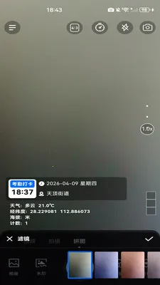 水印拍照定位打卡2026下载安装
