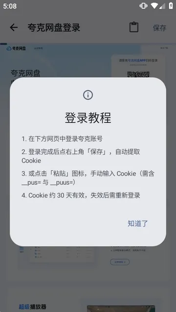云取网盘解析软件2026官方正版 云取网盘解析软件2026官方正版