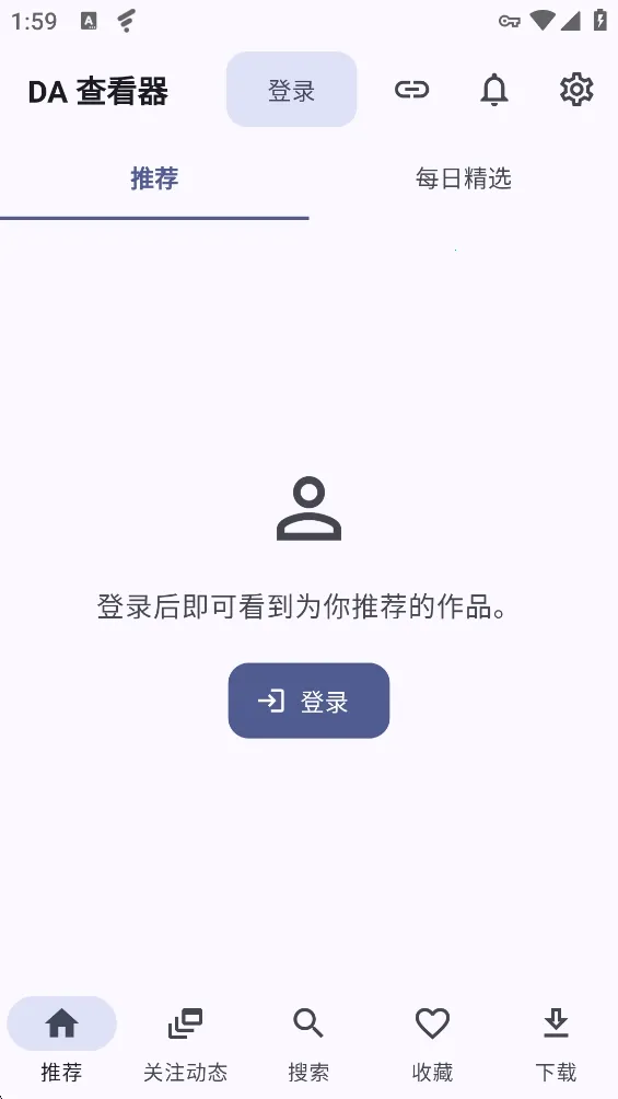 DA Viewer开源版2026官方最新版本