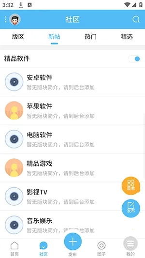 白嫖社区最新手机版