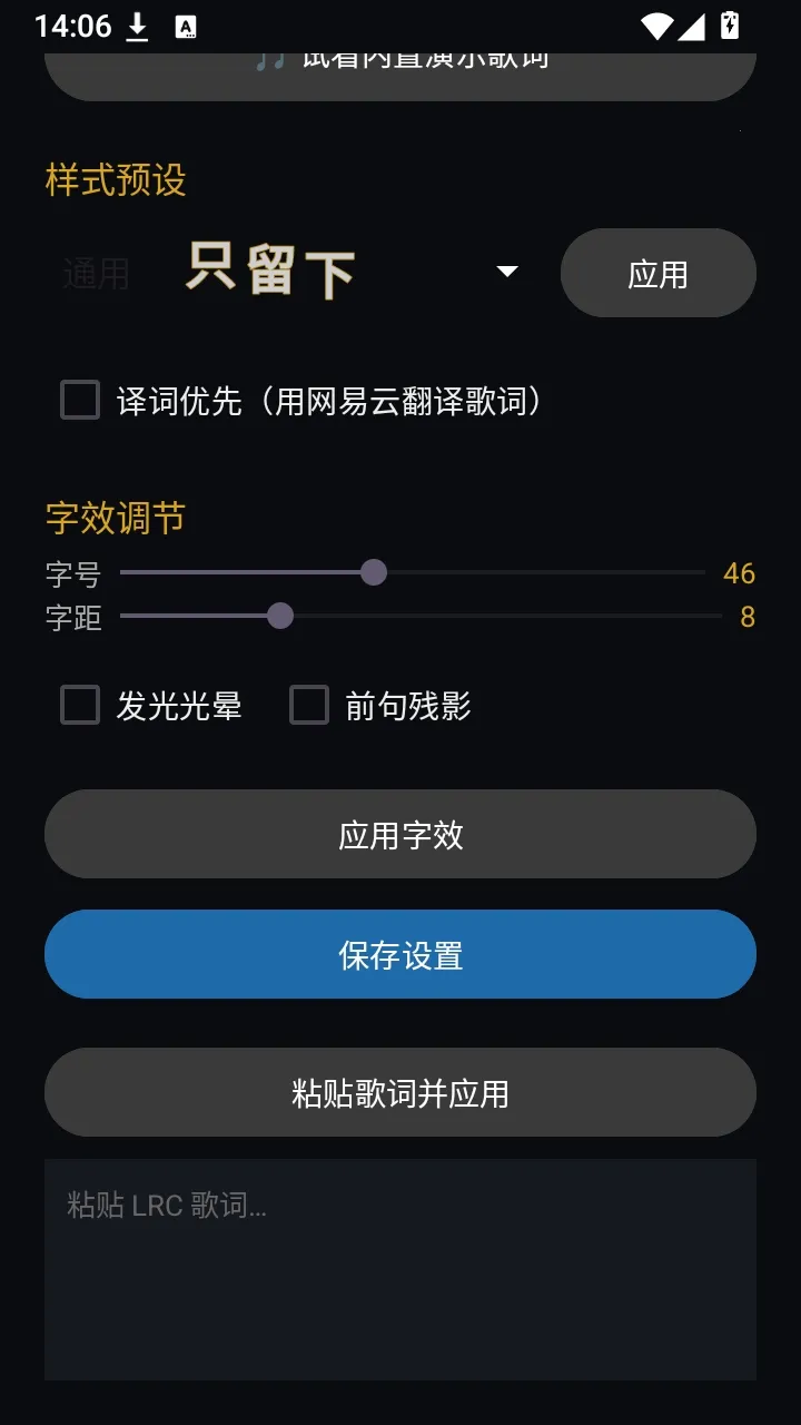 歌词演绎软件2026官方最新版本
