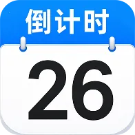 倒计时DaysMay