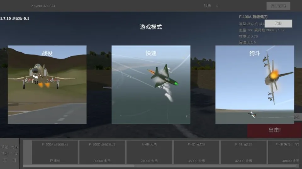 LAC低空决战2026最新版本 LAC低空决战2026最新版本