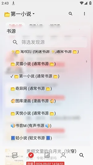 阅读C2026下载安装