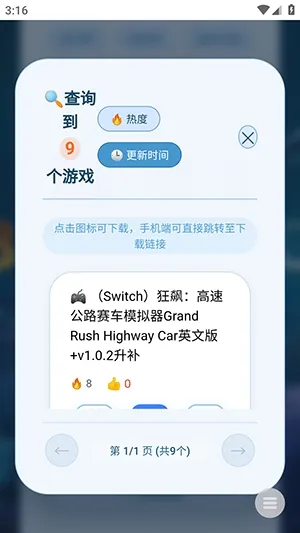 游戏宝库2026官方最新版本