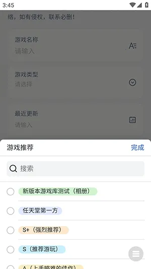NS游戏库安卓版手机版