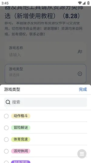 NS游戏库安卓版手机版