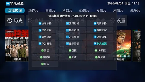 传说Box2026下载安装
