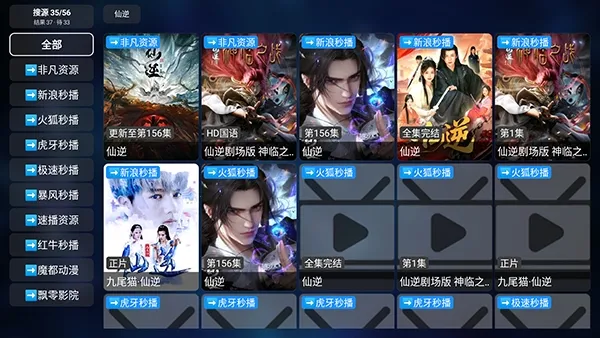 传说Box2026下载安装