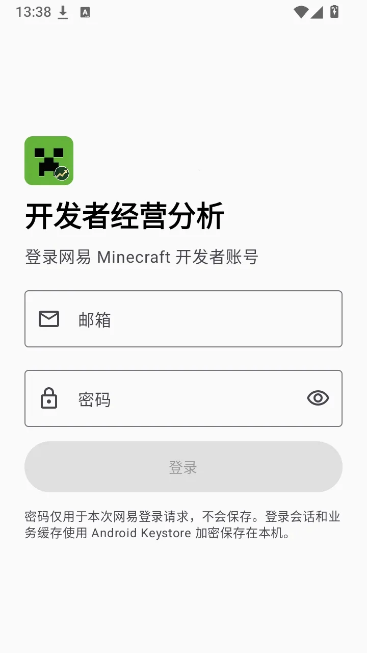 开发者经营分析2026官方正版 开发者经营分析2026官方正版