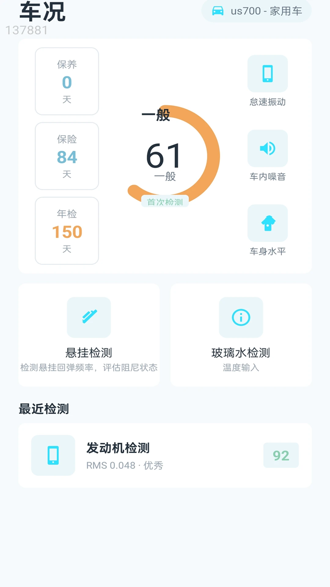 星驰速连2026下载安装