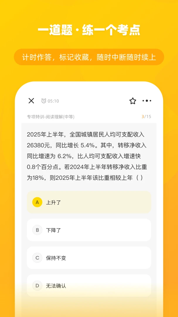 橘猫学长最新手机版
