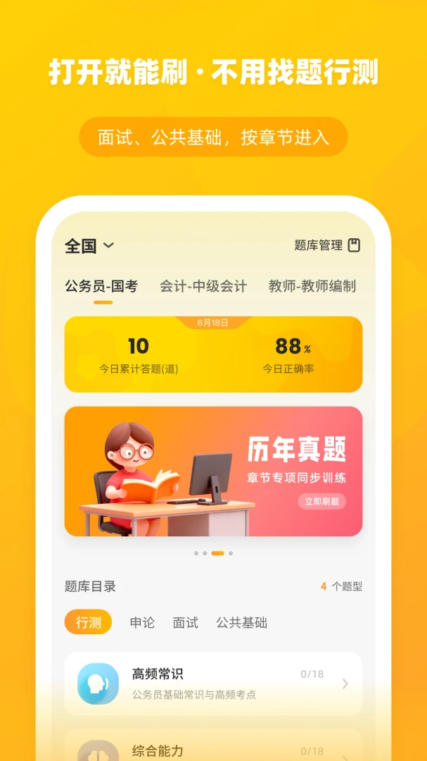 橘猫学长最新手机版
