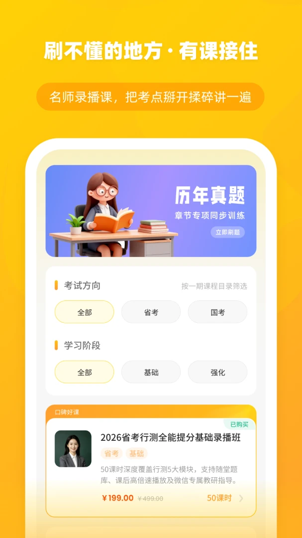 橘猫学长最新手机版