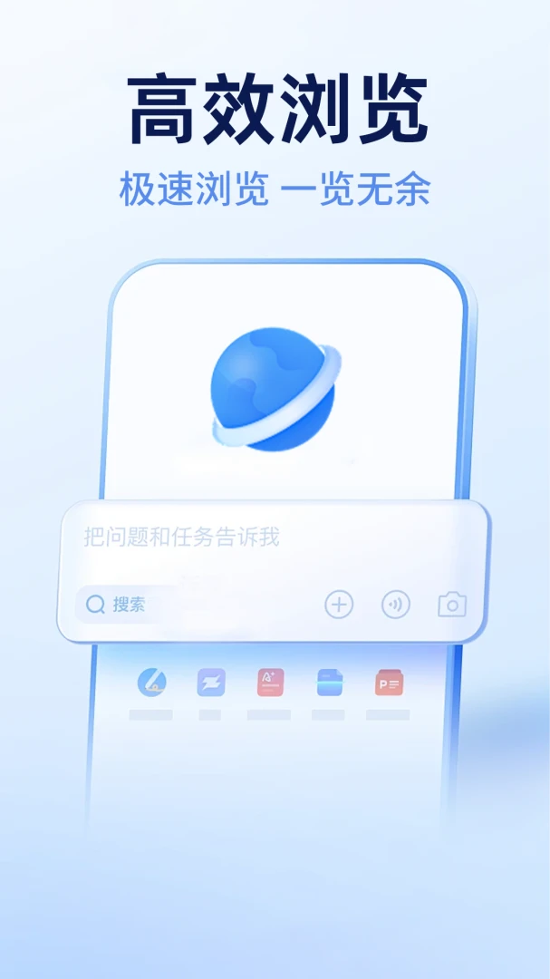Ee极浏览器2026下载