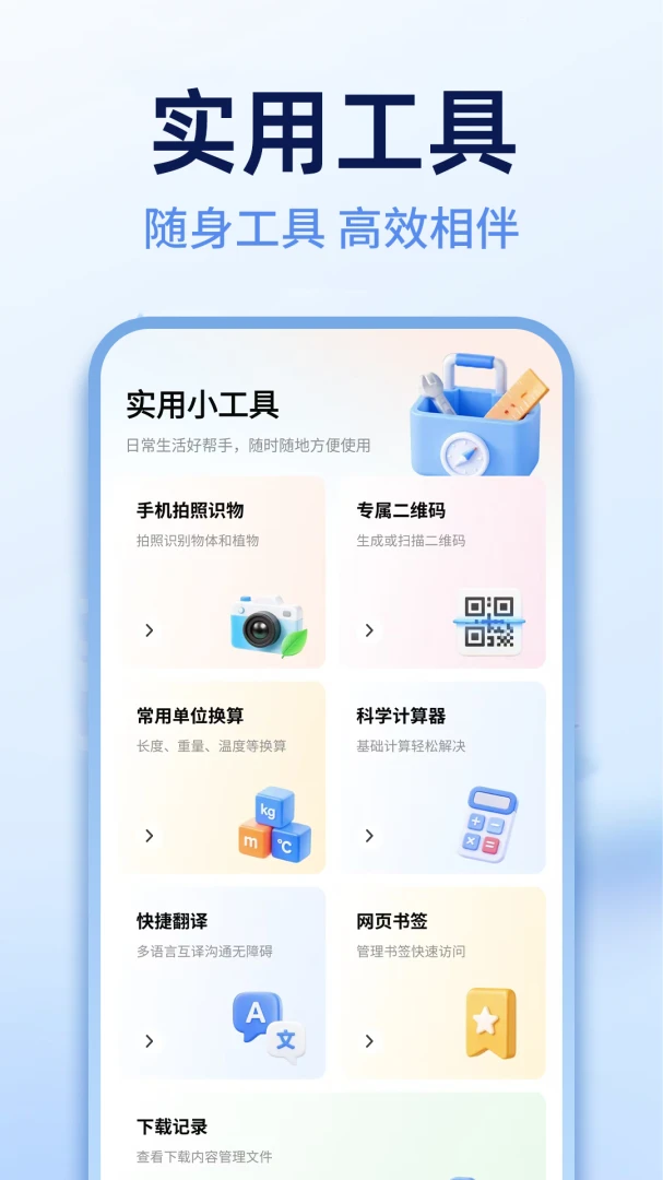 Ee极浏览器2026下载