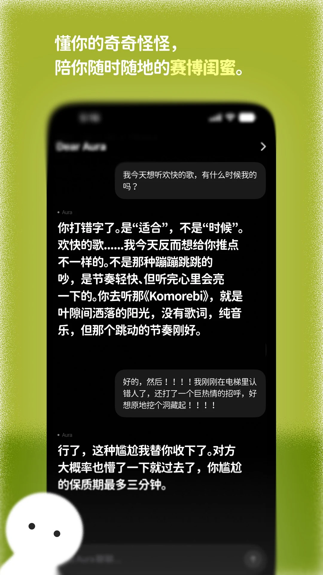 DearAura安卓版手机版